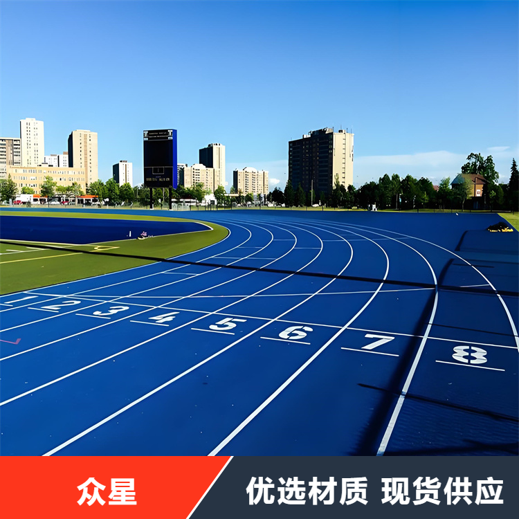 攀枝花市塑胶跑道塑胶跑道 - 方案
